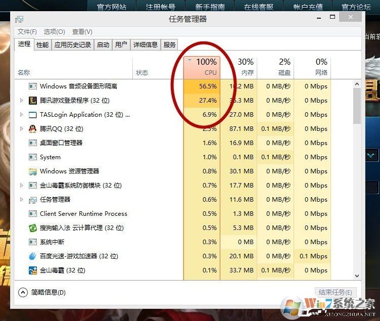 Win10系統LOL幀數太低怎么辦？LOL幀數太低解決辦法