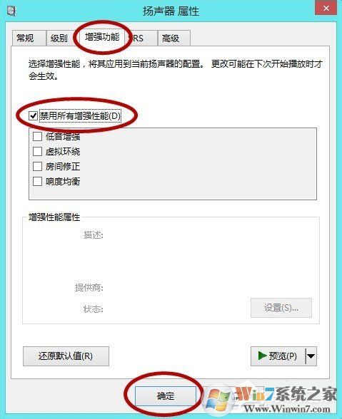 Win10系統LOL幀數太低怎么辦？LOL幀數太低解決辦法