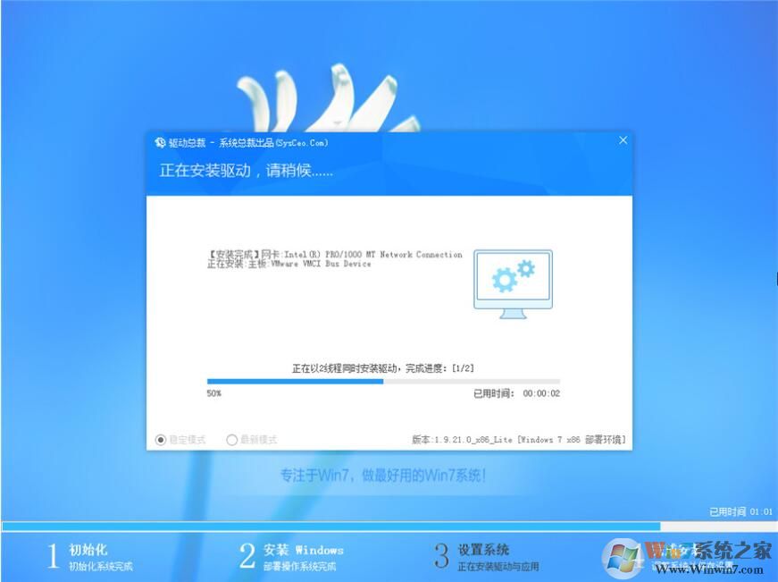 超爽的Win7系統純凈版|Win7旗艦版純凈版64位(永久激活,新機型)V2024