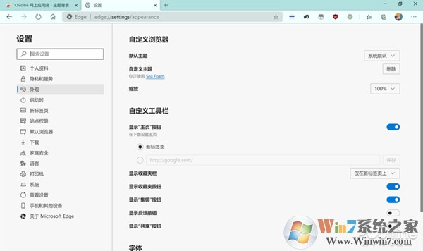 Edge瀏覽器怎么用谷歌Chrome瀏覽器的皮膚？教程