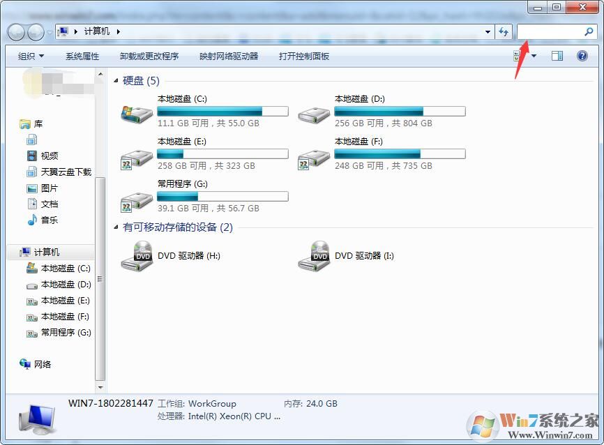 Win7系統(tǒng)怎么搜索大文件?Win7查找大文件方法