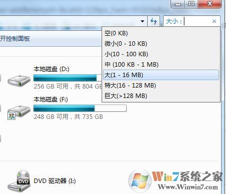 Win7系統(tǒng)怎么搜索大文件?Win7查找大文件方法