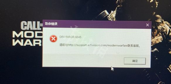Win10使命召喚戰區致命錯誤DEV ERROR 6345致命錯誤解決方法