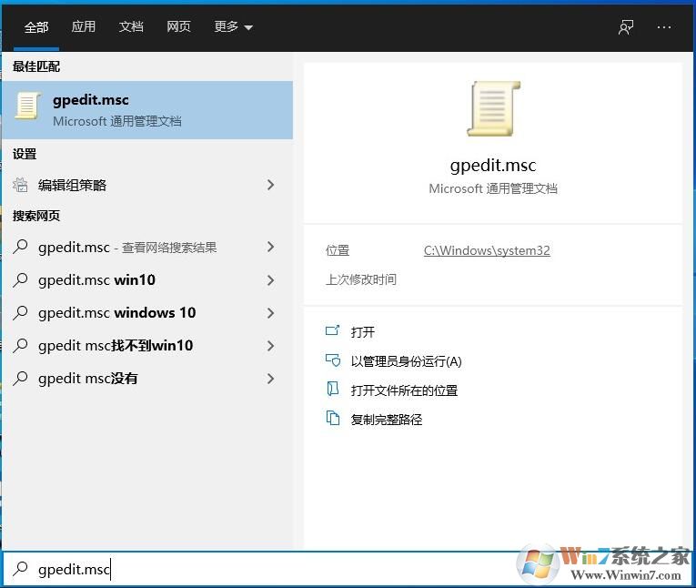 Win10系統Win快捷鍵不能用修復方法