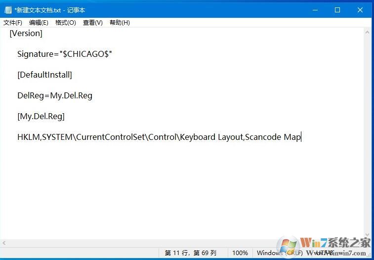 Win10系統Win快捷鍵不能用修復方法