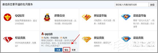 Q幣怎么轉給好友？怎么贈送Q幣給好友方法