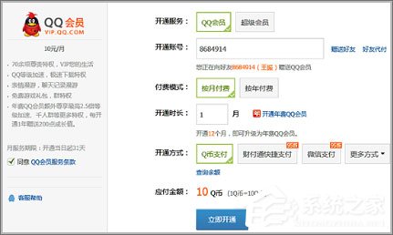 Q幣怎么轉給好友？怎么贈送Q幣給好友方法