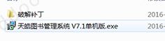 天皓圖書管理系統破解_天皓圖書出租零售管理系統單擊破解版