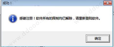 天皓圖書管理系統破解_天皓圖書出租零售管理系統單擊破解版