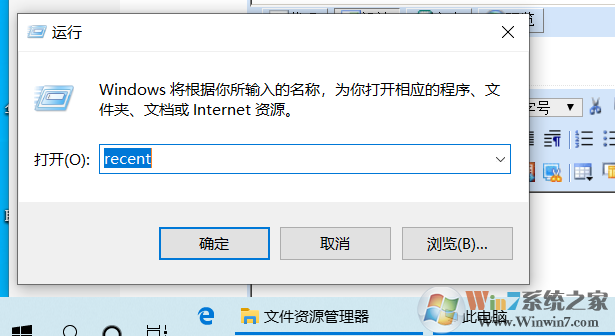 Win10快速訪問(wèn)顯示最近使用的文件和文件夾方法