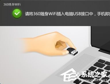 360隨身wifi怎么用,教你用360隨身wifi共享網絡方法