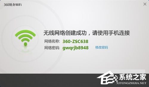 360隨身wifi怎么用,教你用360隨身wifi共享網絡方法