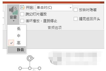 下載的PPT有背景音樂怎么刪除？