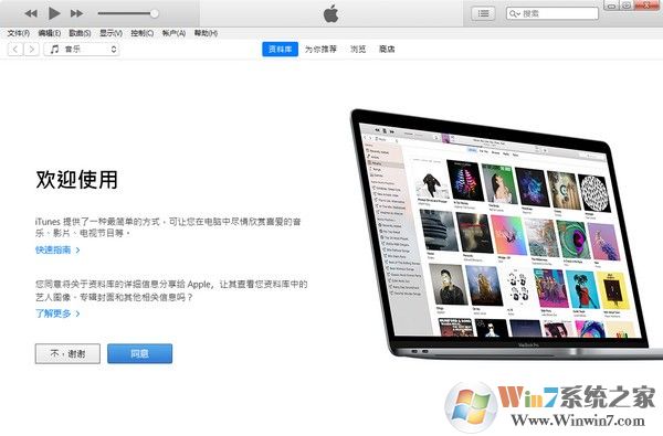 iTunes64位下載