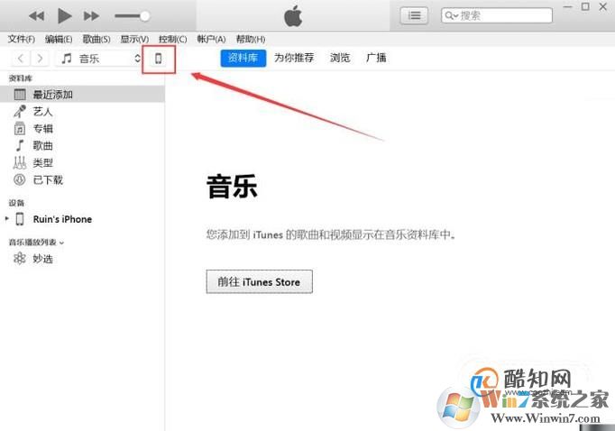 iTunes如何備份/恢復?iTunes備份文件在哪