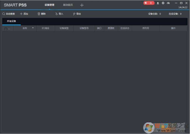 smartpss下載(大華smartpss監控客戶端) 2020官方版