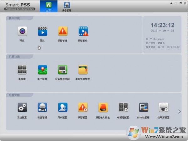 smartpss下載(大華smartpss監控客戶端) 2020官方版