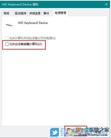 鍵盤鼠標無法喚醒電腦設置方法
