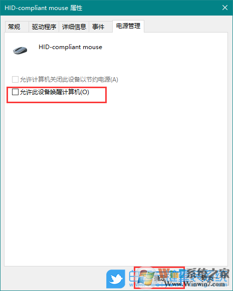 鍵盤鼠標無法喚醒電腦設置方法