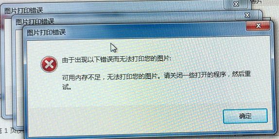win7系統“由于出現以下錯誤而無法打印您的圖片”的解決方法