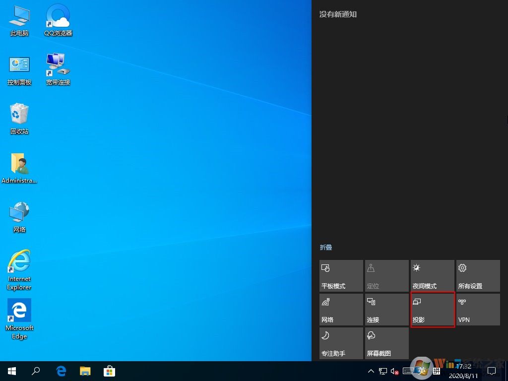 win10 2004系統分屏功能怎么用?(圖文教程)