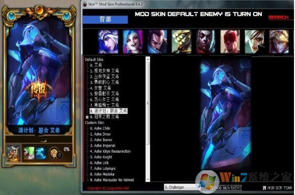 LOL換膚大師(LOLSkinPro)+LOL動態特效換膚[無下載器]2020.12.12