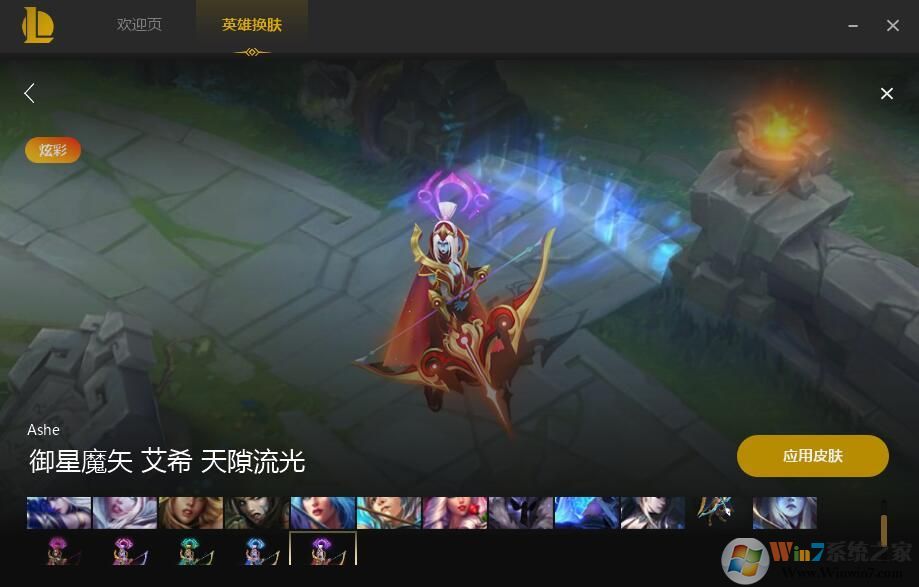 LOL換膚大師(LOLSkinPro)+LOL動(dòng)態(tài)特效換膚[無(wú)下載器]2020.8.27