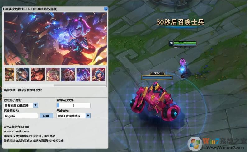 LOL換膚大師(LOLSkinPro)+LOL動(dòng)態(tài)特效換膚[無(wú)下載器]2020.8.27