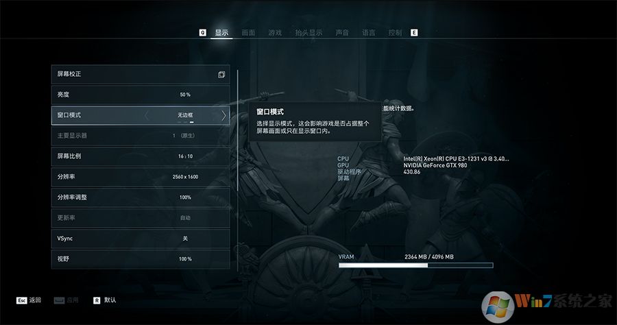 玩游戲無邊框窗口化和獨占全屏的區(qū)別是什么哪個更好？