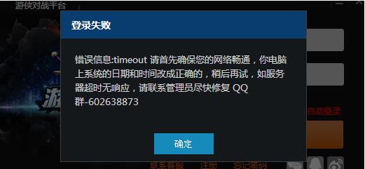 游俠對戰下載
