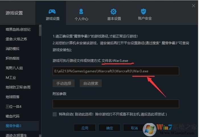 游俠對戰下載
