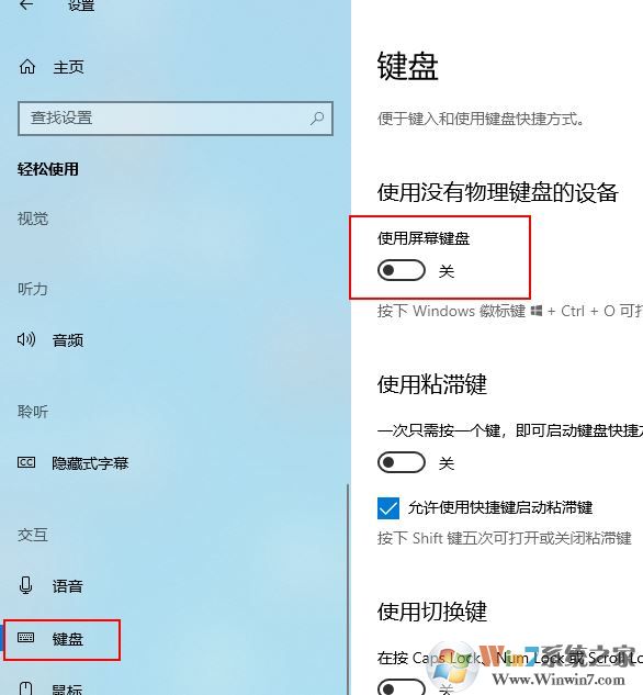 Win10系統如何禁用/啟用筆記本內置鍵盤?(圖文教程)