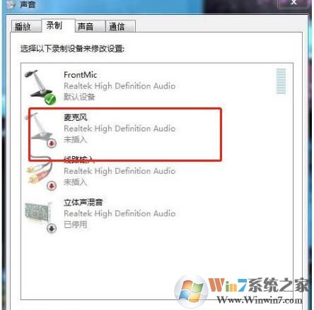 Win10插入耳機麥克風顯示未插入的解決方法