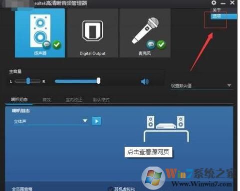 Win10插入耳機麥克風顯示未插入的解決方法