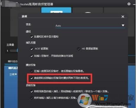 Win10插入耳機麥克風顯示未插入的解決方法