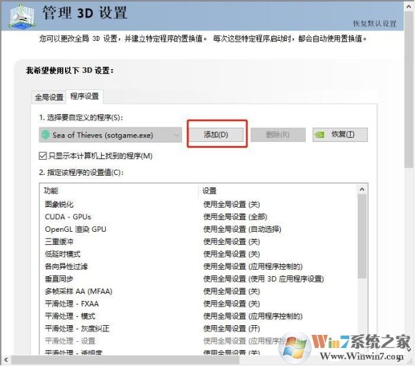 Win10玩盜賊之海服務器不可用,閃退,Error報錯解決方法