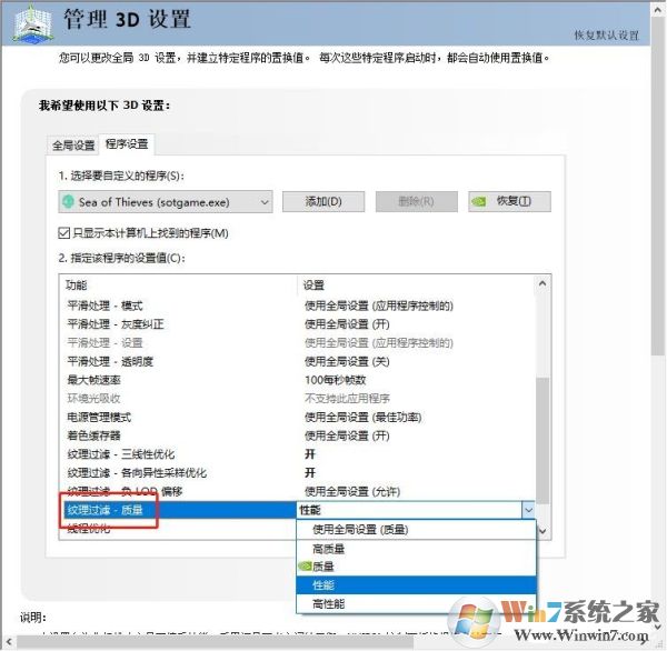 Win10玩盜賊之海服務器不可用,閃退,Error報錯解決方法