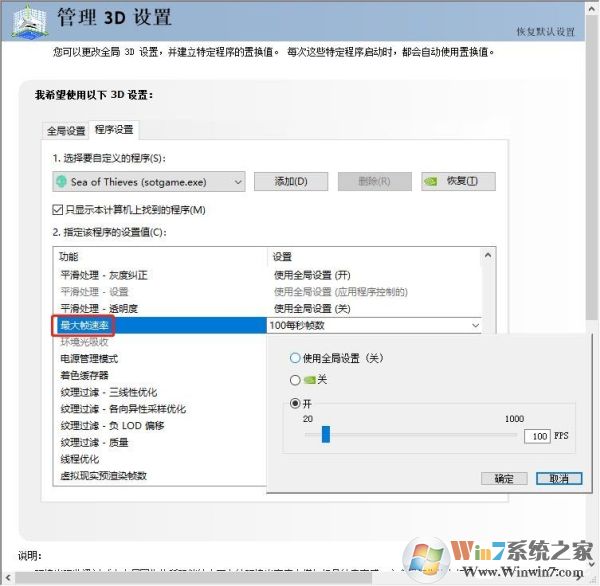 Win10玩盜賊之海服務器不可用,閃退,Error報錯解決方法