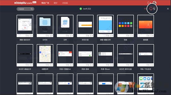 xiaopiu下載_xiaopiu原型設計工具PC電腦版