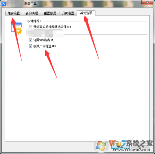 WPS2016/2019如何關(guān)閉廣告？WPS關(guān)閉廣告方法