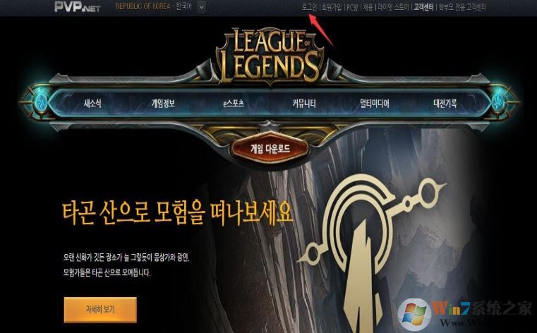 韓服lol下載_韓服英雄聯盟客戶端