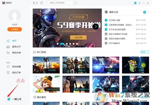 租號玩下載