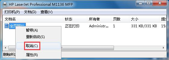 Win7打印時文檔被掛起怎么解決？文檔被掛起解決教程
