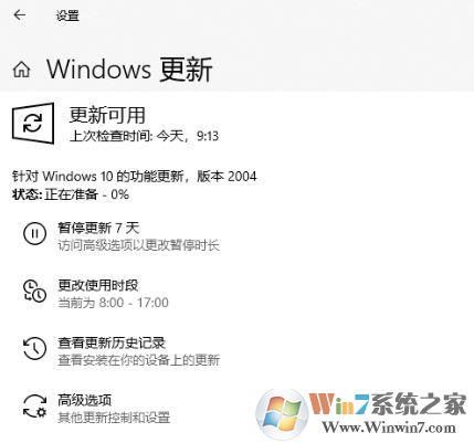 Win10系統升級2004失敗:0xc1900401錯誤代碼解決方法