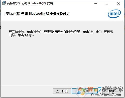 Win10藍牙驅動下載(萬能版64位)V2020藍牙驅動包