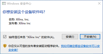 vivado怎么裝?vivado安裝破解教程