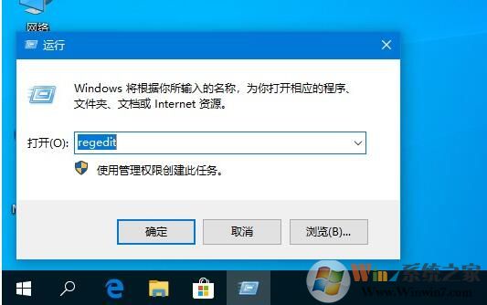 Win10截圖工具無法使用的修復方法