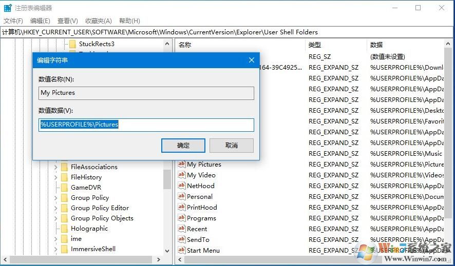 Win10截圖工具無法使用的修復方法