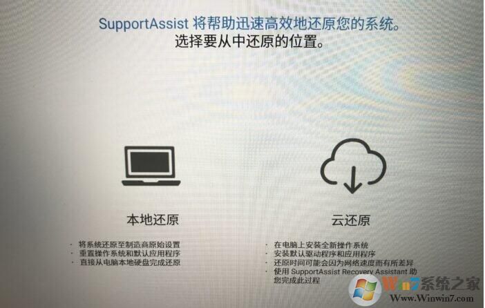 戴爾筆記本恢復出廠設置恢復原廠系統方法