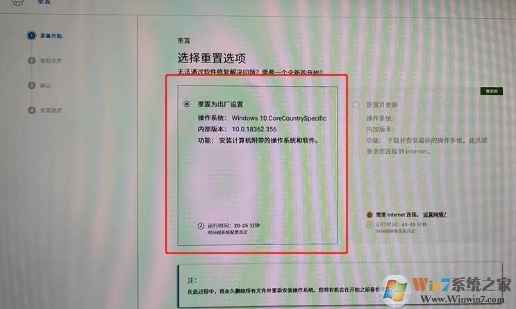 戴爾筆記本恢復出廠設置恢復原廠系統方法